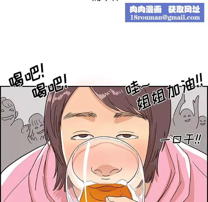 去他的女校第8话