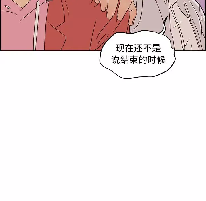 去他的女校-第8话 - 图片 71