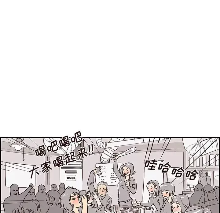 去他的女校-第8话 - 图片 72