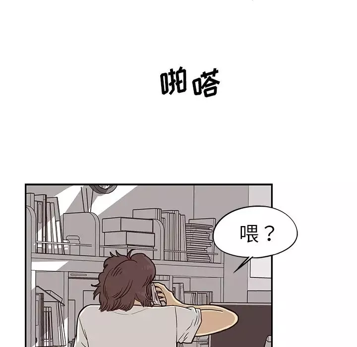 去他的女校第8话