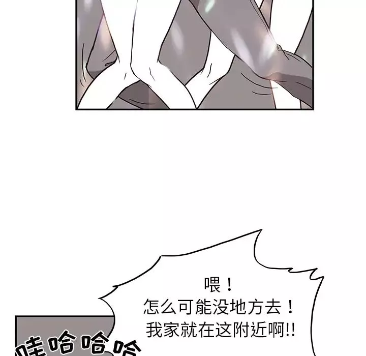 去他的女校-第8话 - 图片 96