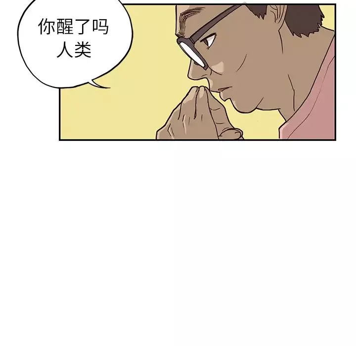 去他的女校-第8话 - 图片 109