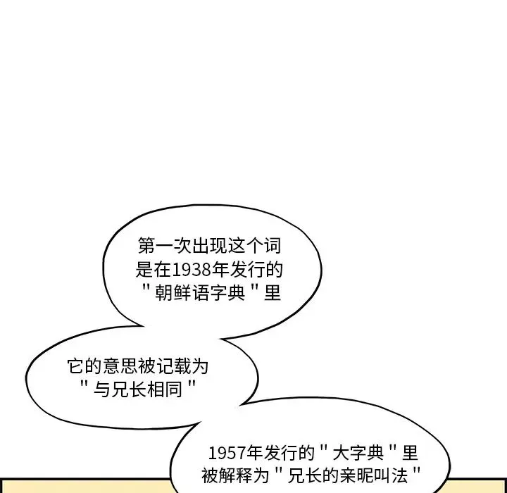 去他的女校-第9话 - 图片 35