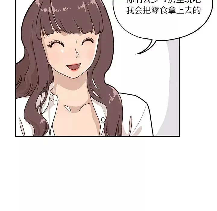 去他的女校-第9话 - 图片 72