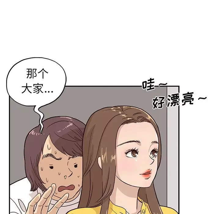 去他的女校第9话