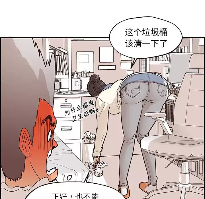 去他的女校-第9话 - 图片 91