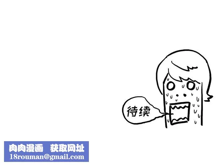 去他的女校-第9话 - 图片 102