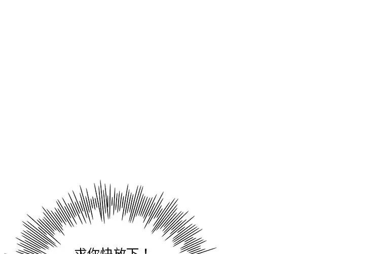 去他的女校-第10话 - 图片 4
