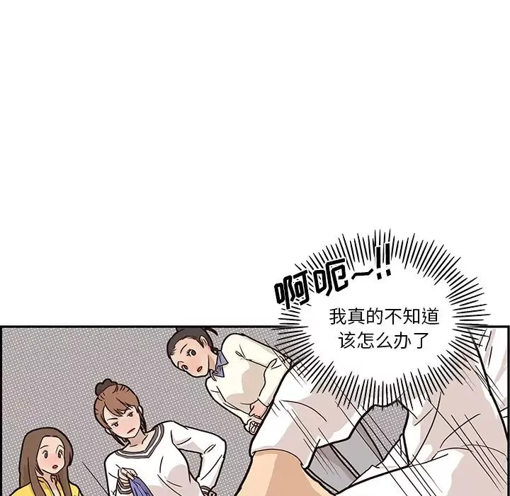 去他的女校-第10话 - 图片 11