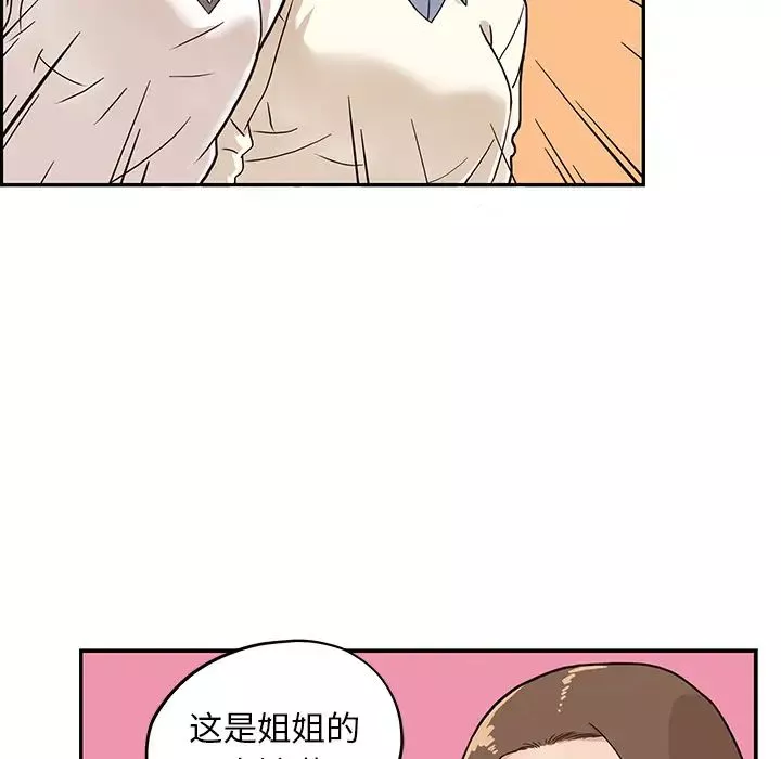 去他的女校第10话