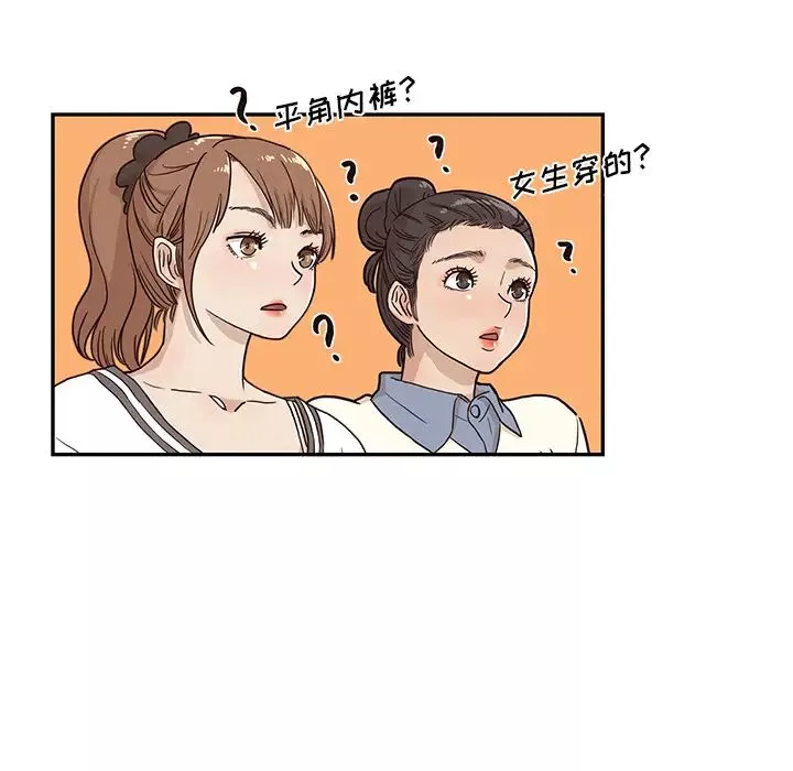 去他的女校-第10话 - 图片 31