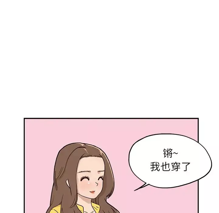 去他的女校-第10话 - 图片 33