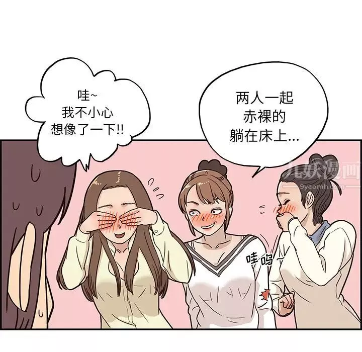 去他的女校-第10话 - 图片 38