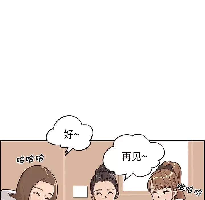 去他的女校-第10话 - 图片 62