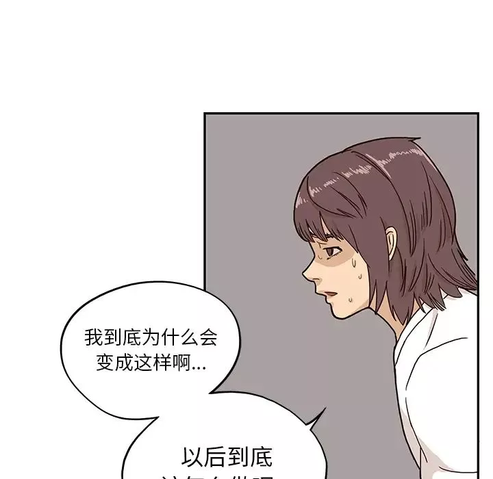去他的女校-第10话 - 图片 69