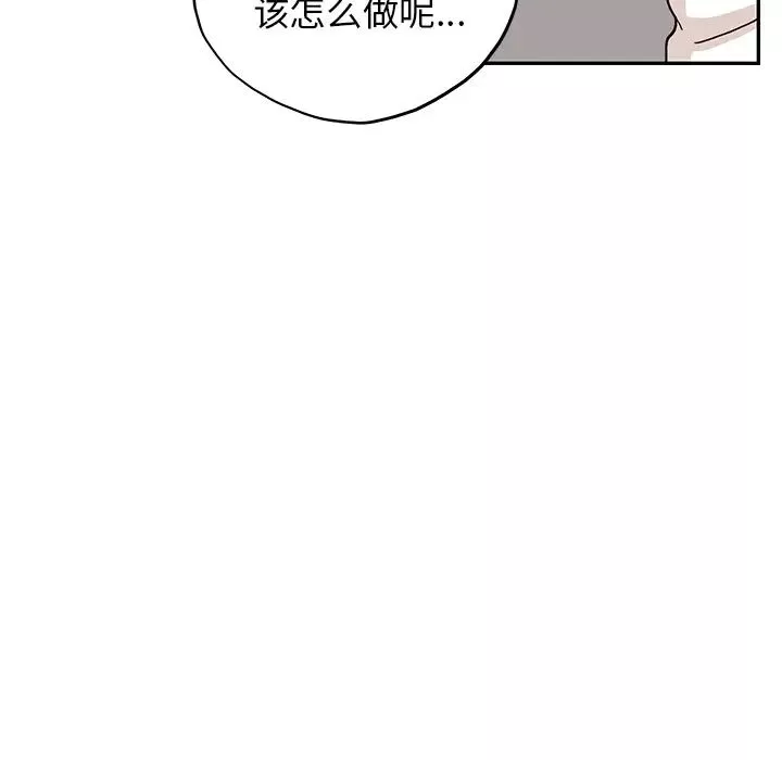 去他的女校第10话