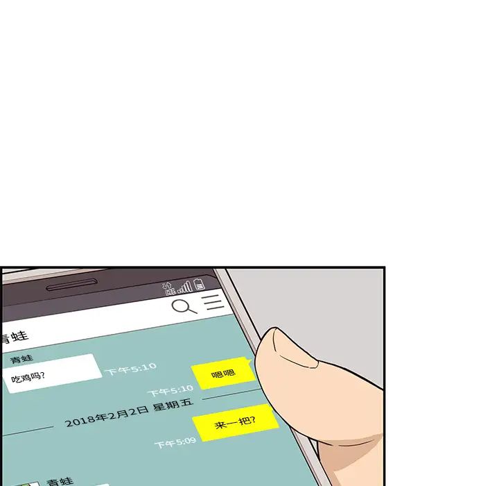 去他的女校第10话