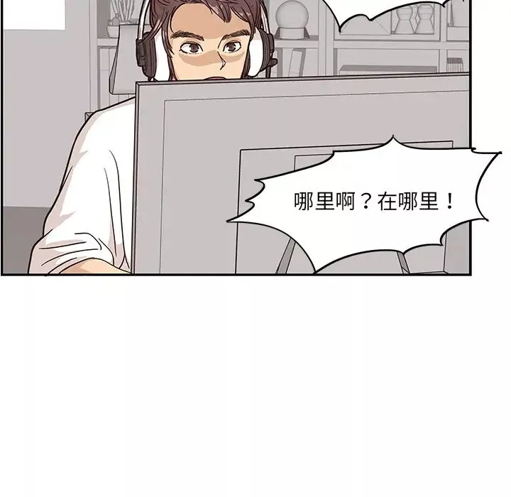 去他的女校-第10话 - 图片 95