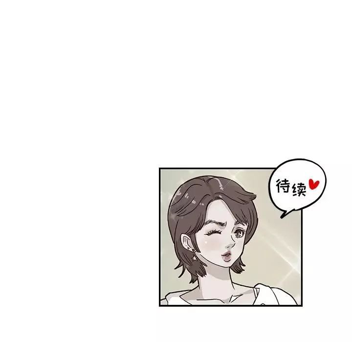 去他的女校-第10话 - 图片 109