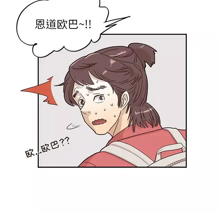 去他的女校-第11话 - 图片 7