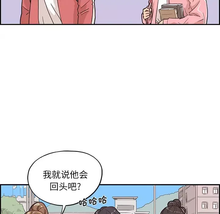 去他的女校-第11话 - 图片 9