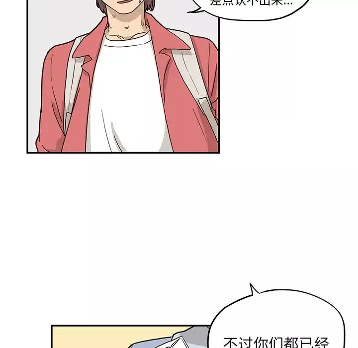 去他的女校第11话