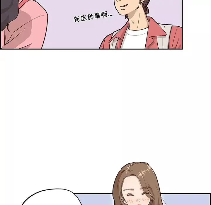 去他的女校第11话