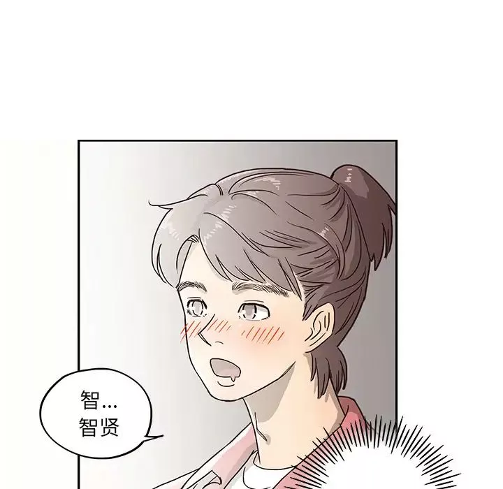 去他的女校-第11话 - 图片 19