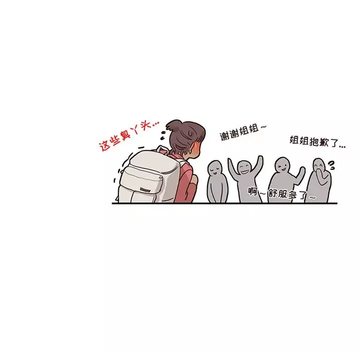 去他的女校-第11话 - 图片 25