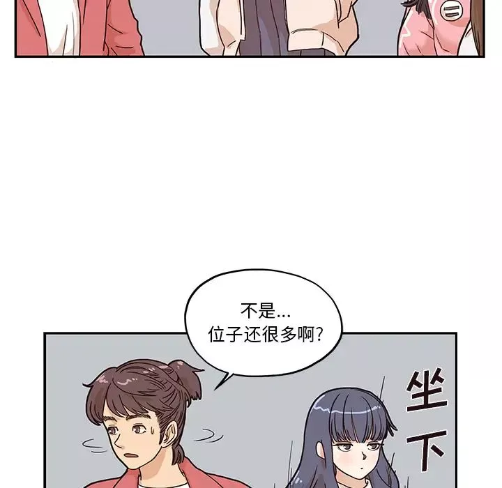 去他的女校-第11话 - 图片 49