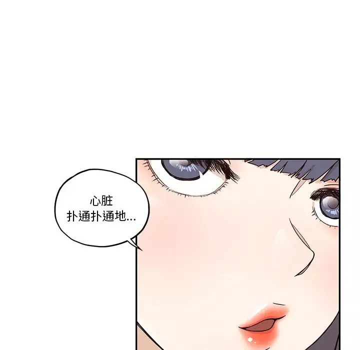 去他的女校-第11话 - 图片 59