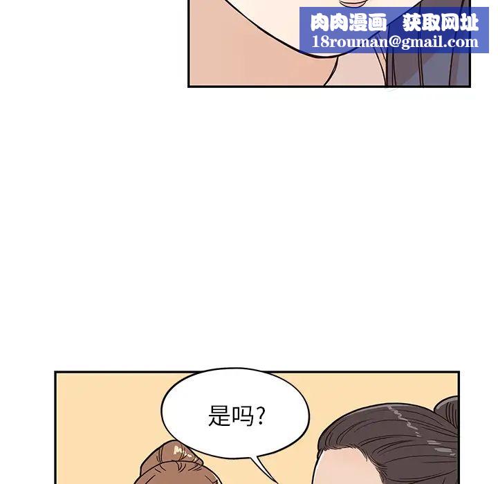 去他的女校第11话