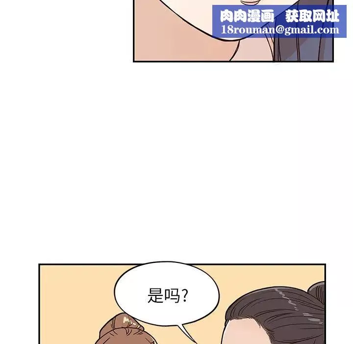 去他的女校第11话