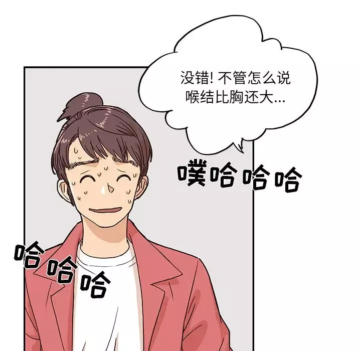 去他的女校第11话