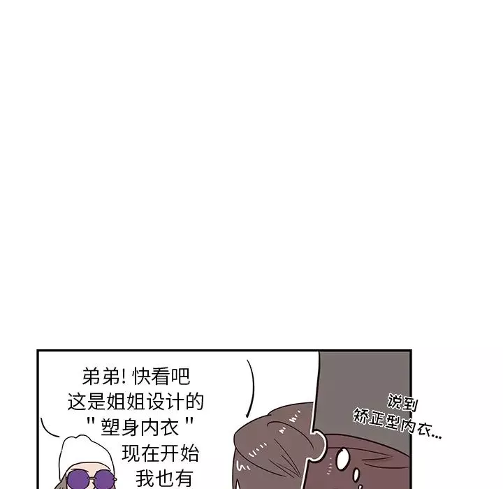 去他的女校-第11话 - 图片 70