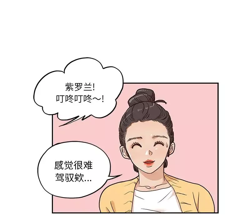 去他的女校-第11话 - 图片 81