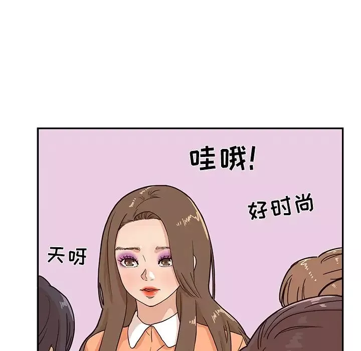 去他的女校-第11话 - 图片 84