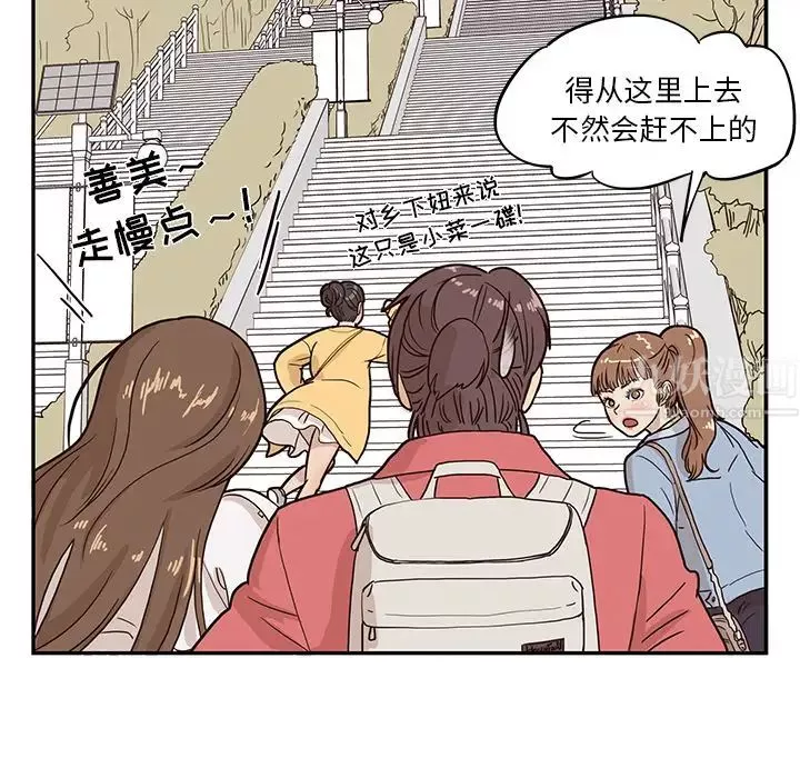 去他的女校-第11话 - 图片 101