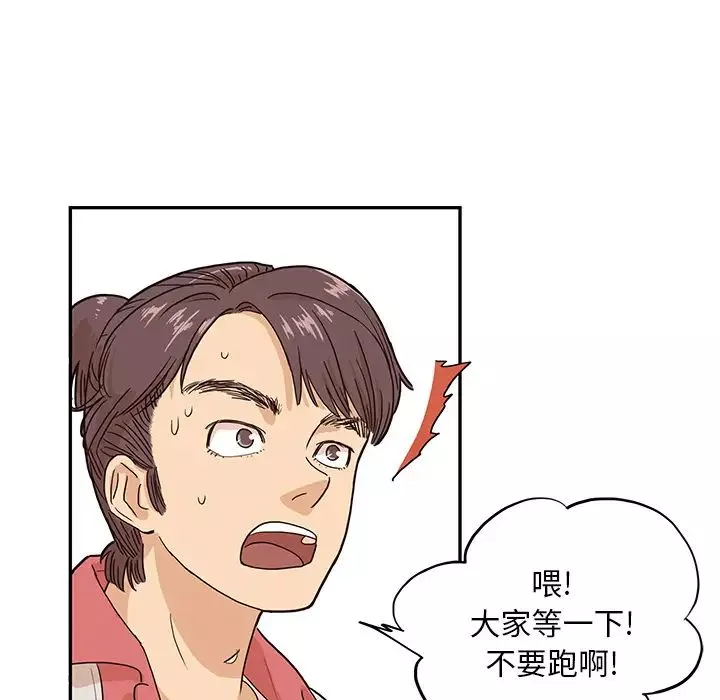 去他的女校-第11话 - 图片 102