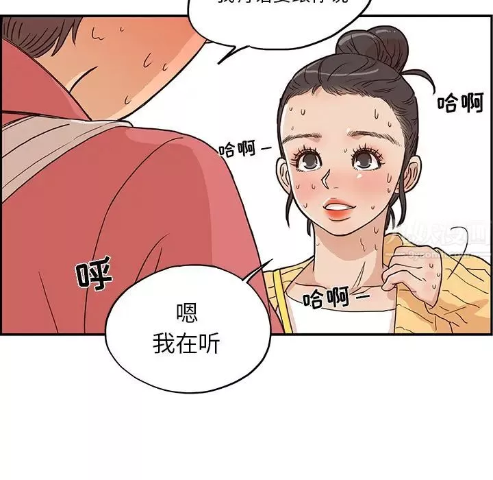 去他的女校-第11话 - 图片 109