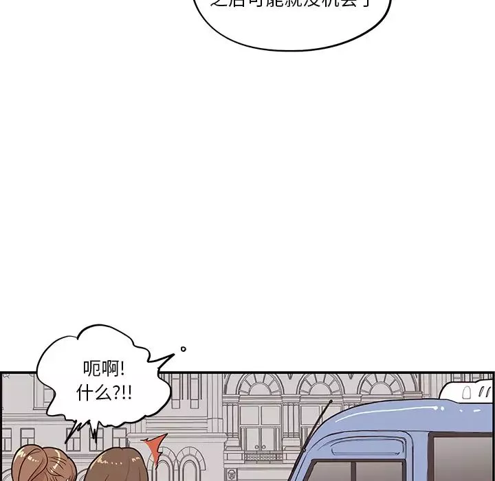 去他的女校第11话