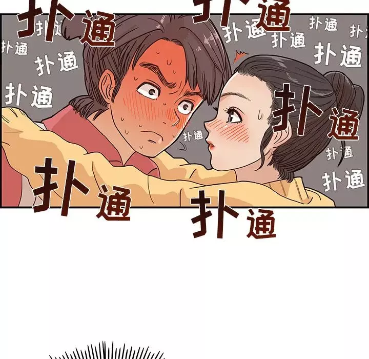 去他的女校-第12话 - 图片 20