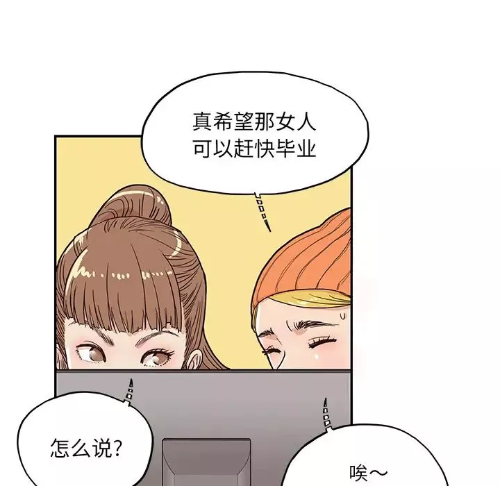 去他的女校-第12话 - 图片 42