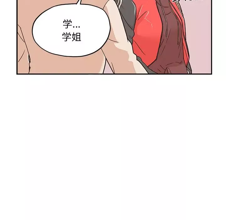 去他的女校-第12话 - 图片 47