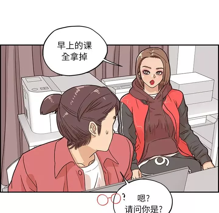 去他的女校-第12话 - 图片 52