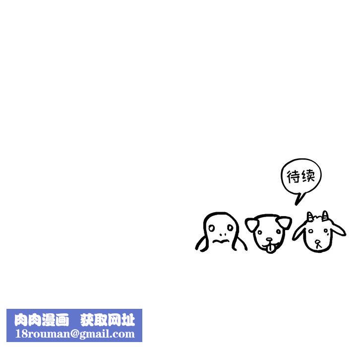 去他的女校第12话