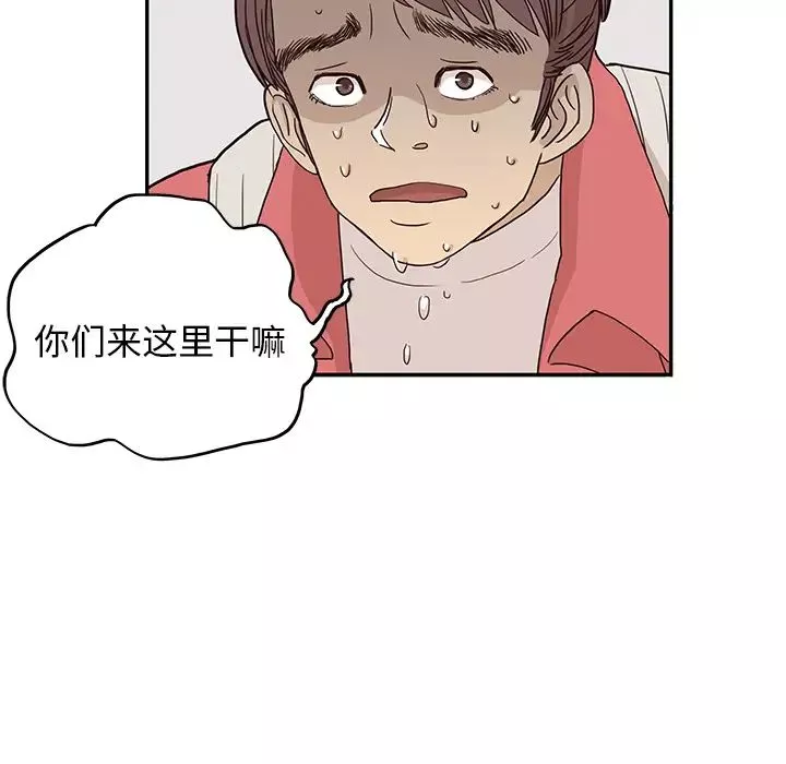 去他的女校-第13话 - 图片 21