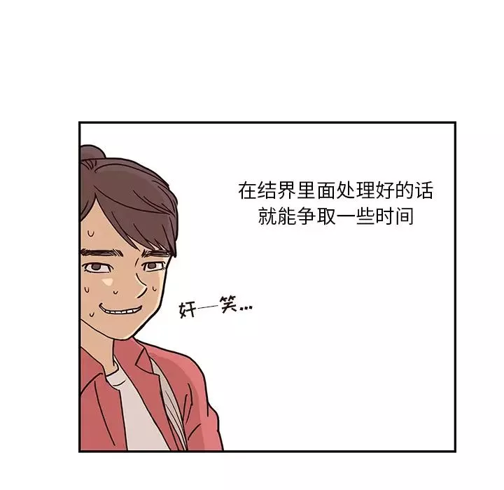 去他的女校-第13话 - 图片 34