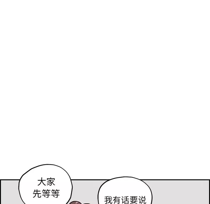 去他的女校第13话
