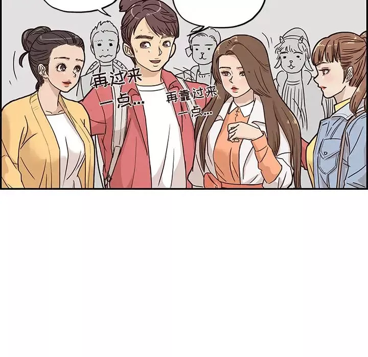 去他的女校-第13话 - 图片 36